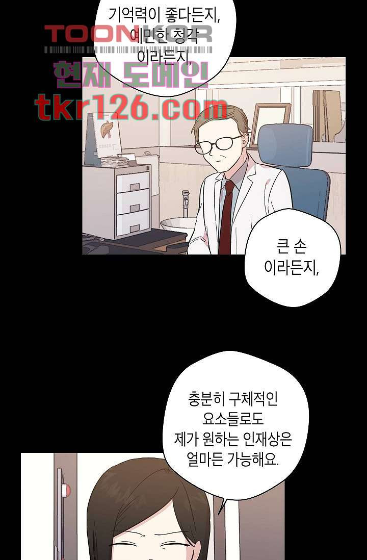 겉과 속의 아지랑이 38화 - 웹툰 이미지 49