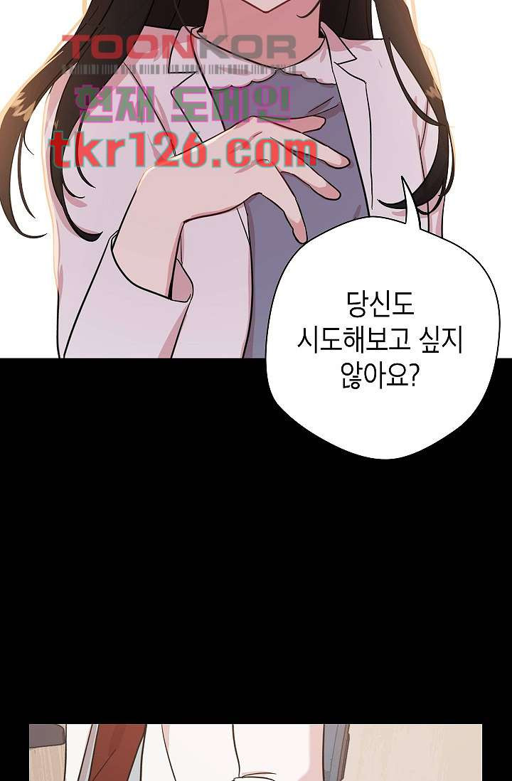 겉과 속의 아지랑이 38화 - 웹툰 이미지 56