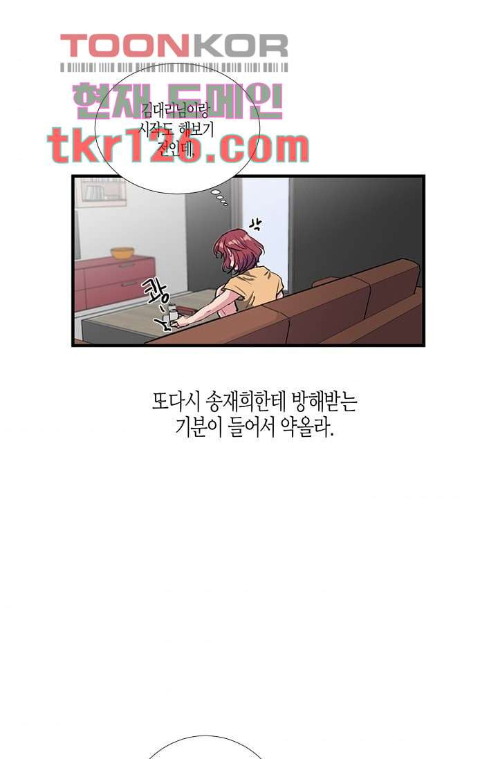 영하의 온도 31화 - 웹툰 이미지 11