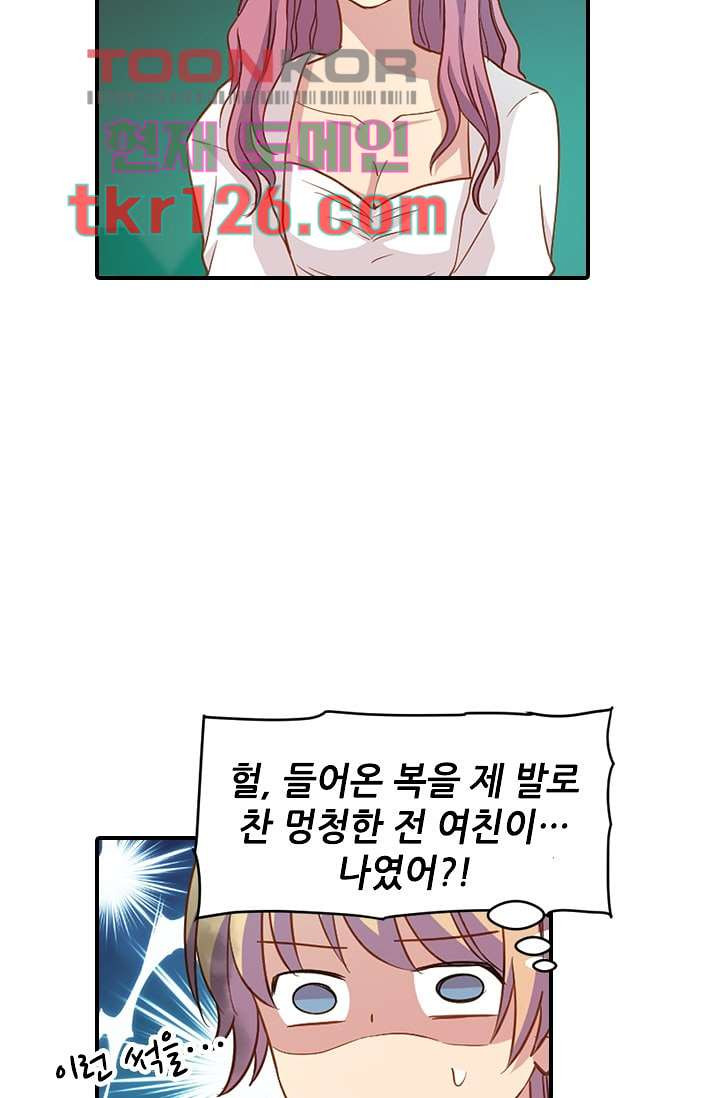 괜찮아! 골드미스 34화 - 웹툰 이미지 26