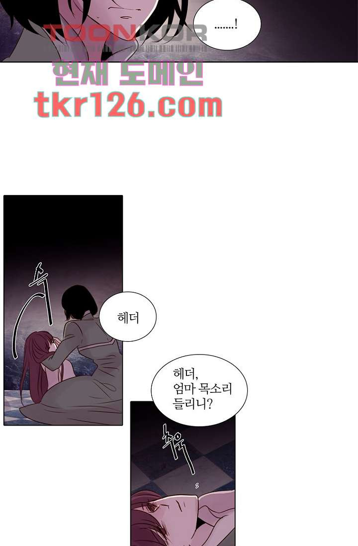 달세즈 41화 - 웹툰 이미지 41