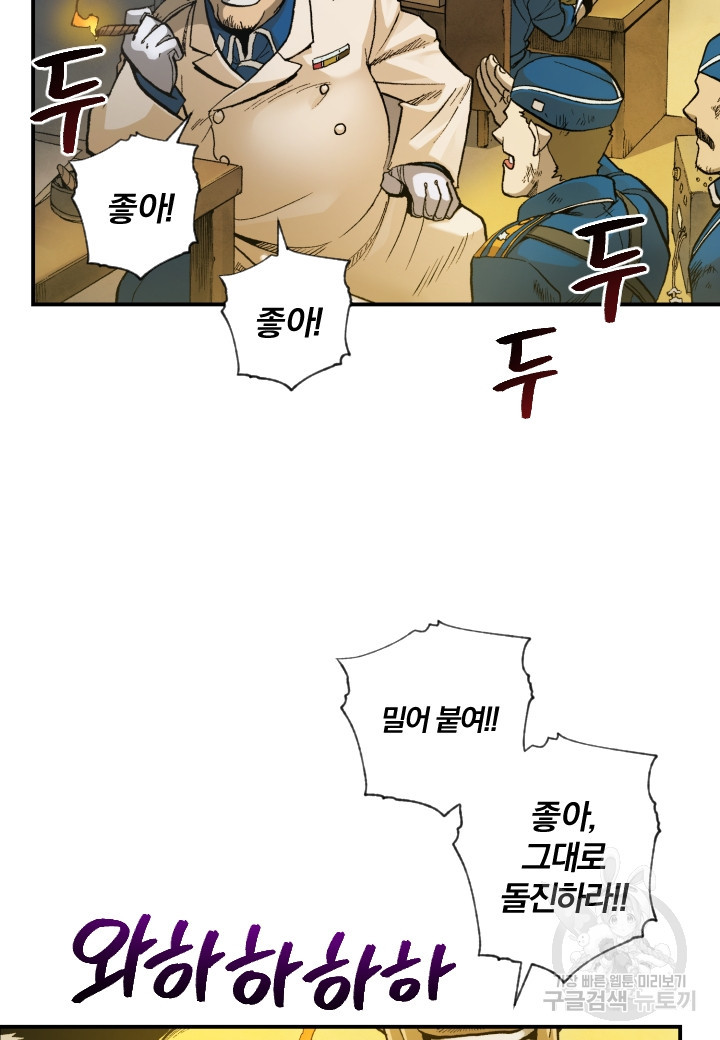 강철의 연금술사  165화 - 웹툰 이미지 51