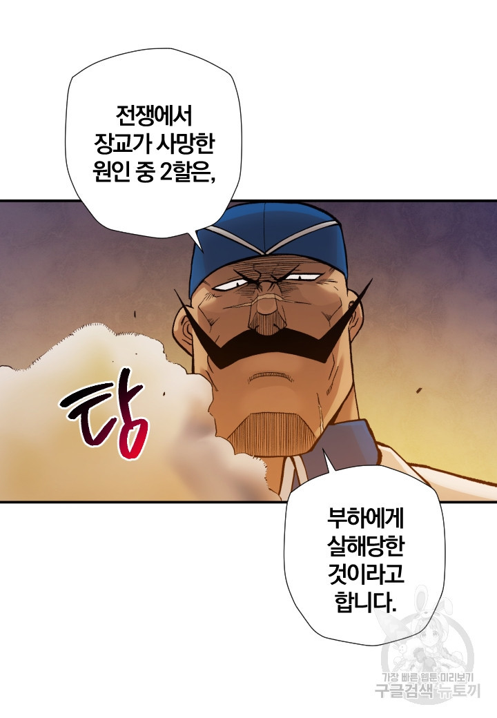 강철의 연금술사  165화 - 웹툰 이미지 95