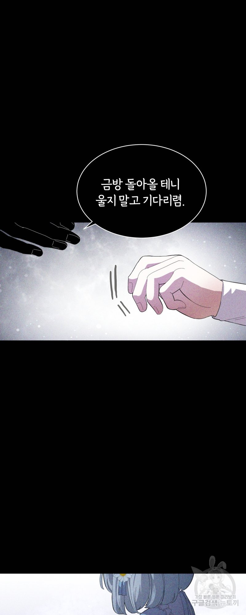 악역은 곱게 죽고 싶다 20화 - 웹툰 이미지 59