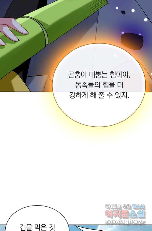 만계선왕 88화 - 웹툰 이미지 7