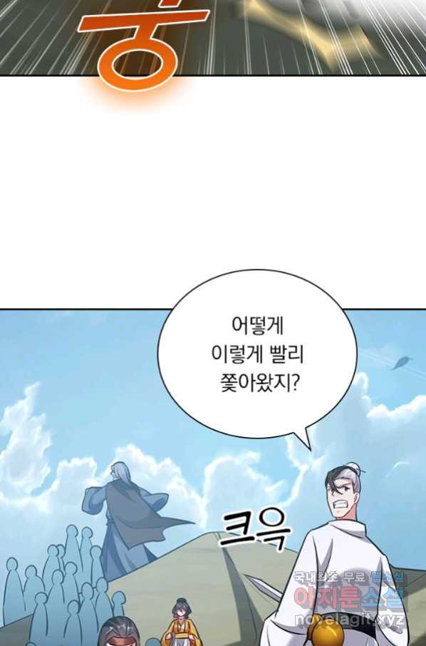 만계선왕 88화 - 웹툰 이미지 42