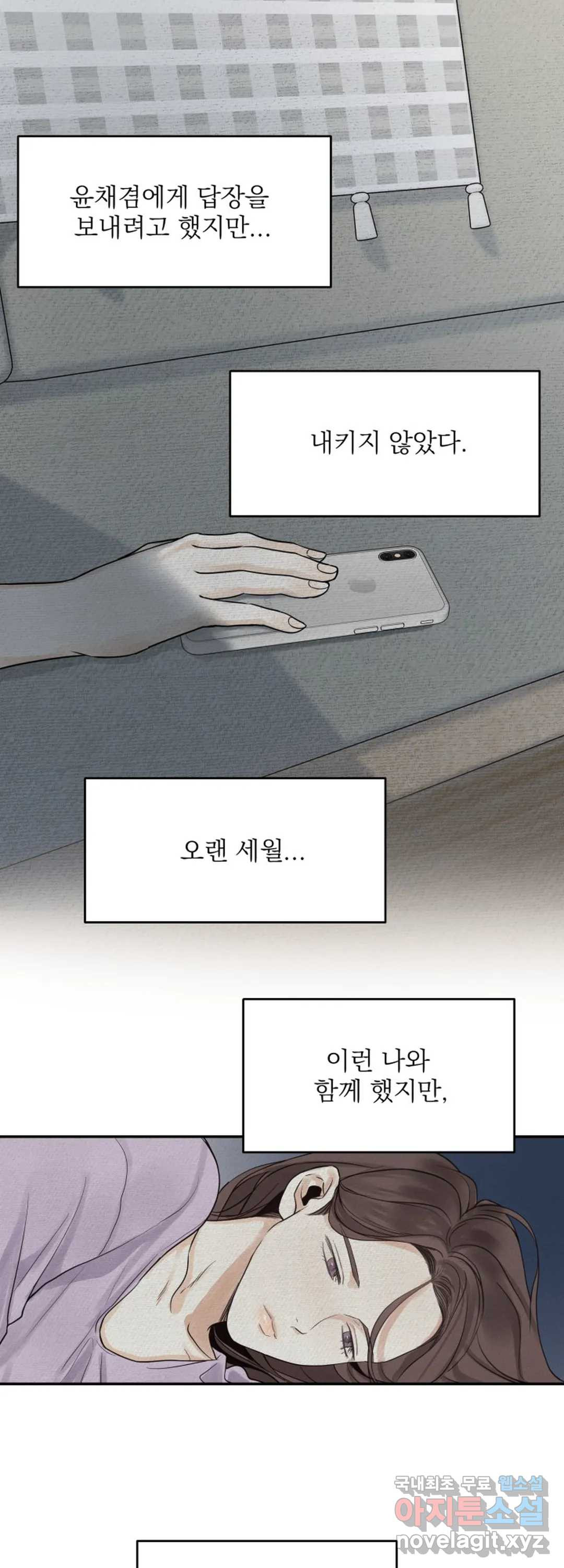 내 침대로 오는 남자들 19화 - 웹툰 이미지 1