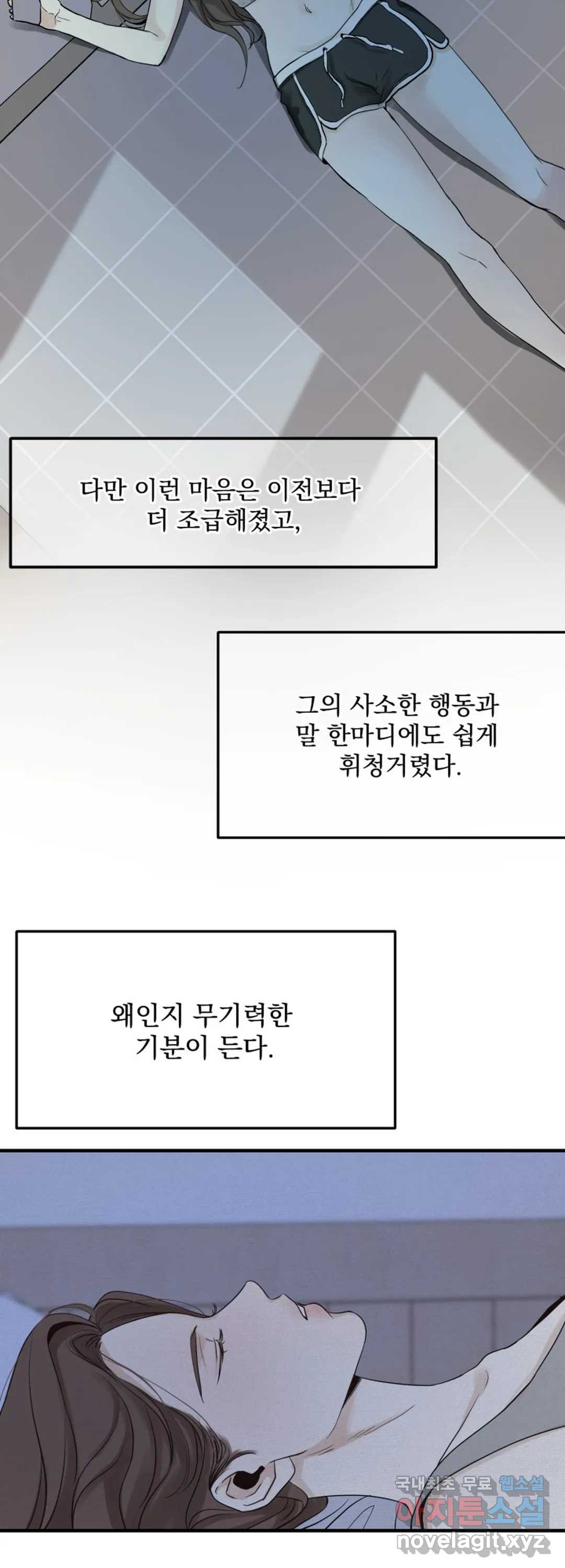 내 침대로 오는 남자들 19화 - 웹툰 이미지 18