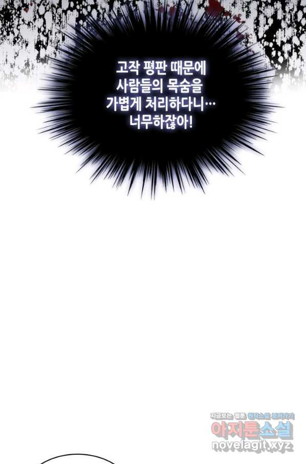 내가 딸이에요? 77화 - 웹툰 이미지 22