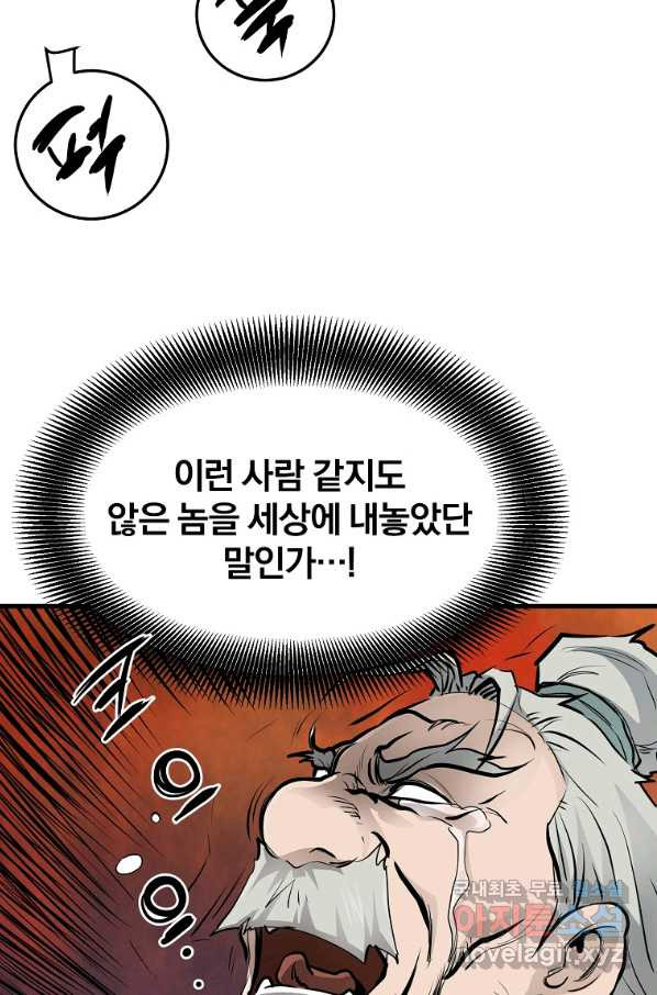 대영반 50화 - 웹툰 이미지 17