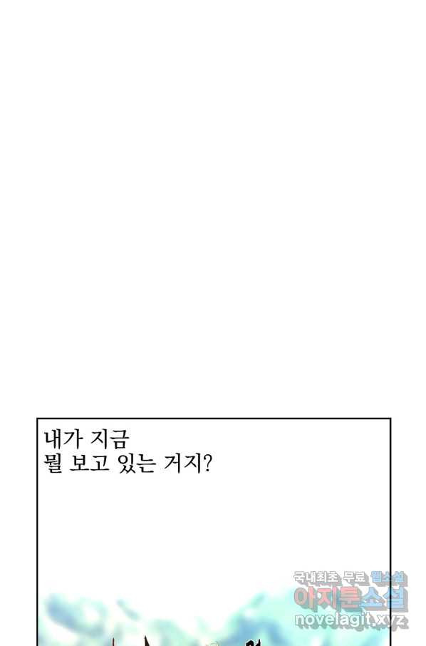 바바리안 퀘스트 34화 - 웹툰 이미지 61