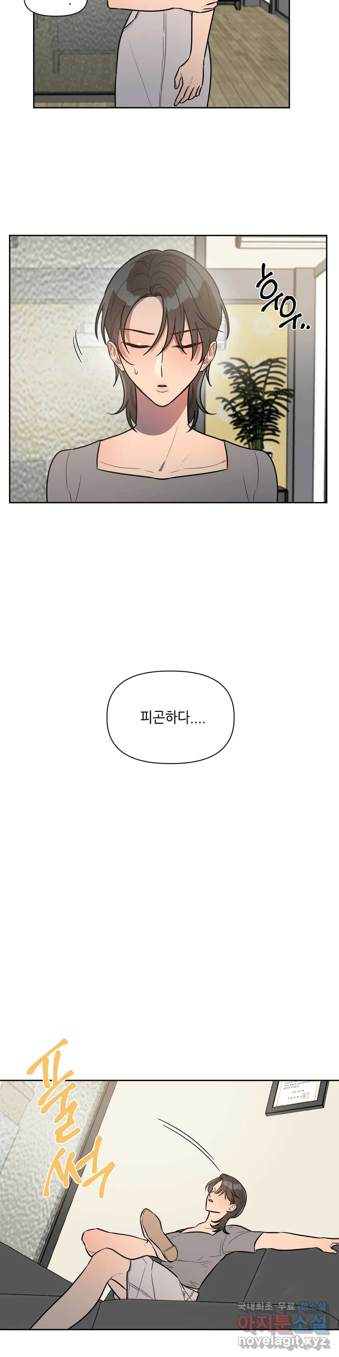 쓰레기를 위하여 60화 - 웹툰 이미지 11