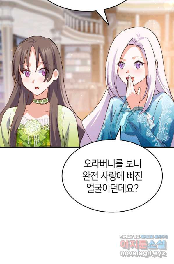 오빠를 꼬시려 했는데 남주가 넘어왔다 87화 - 웹툰 이미지 9