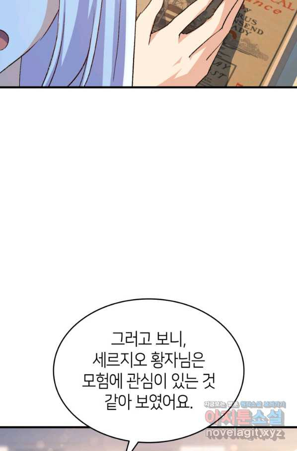 오빠를 꼬시려 했는데 남주가 넘어왔다 87화 - 웹툰 이미지 67