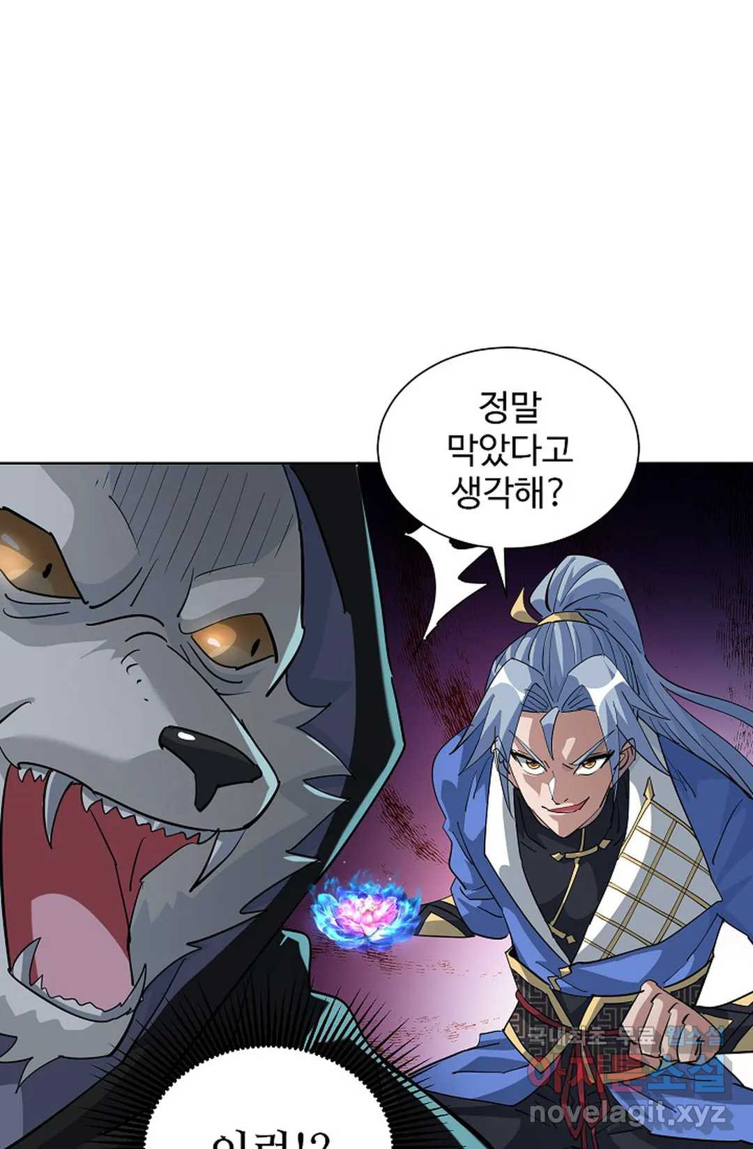 8만 년 만에 회귀하다 178화 - 웹툰 이미지 24