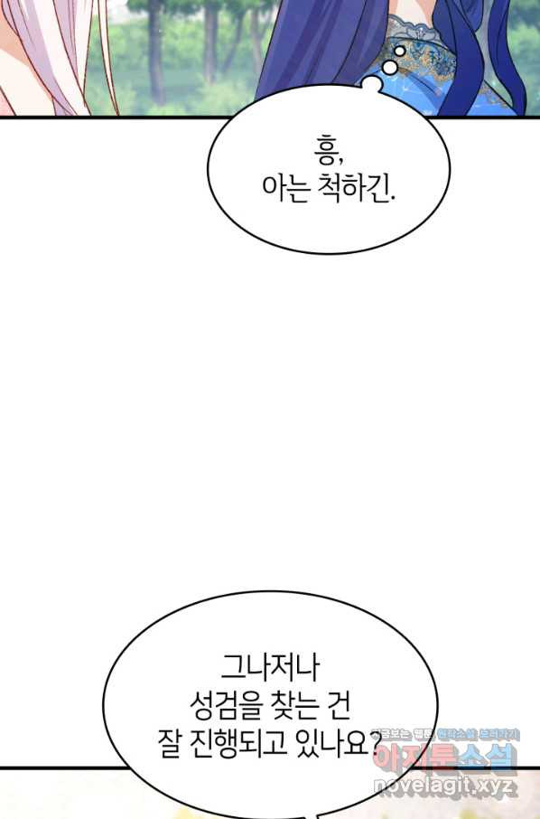 오빠를 꼬시려 했는데 남주가 넘어왔다 87화 - 웹툰 이미지 92