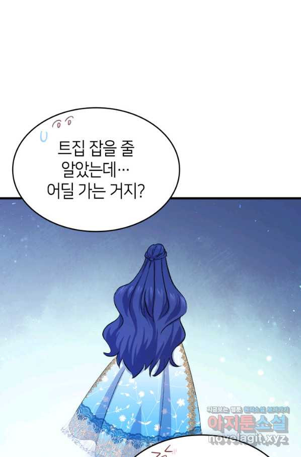 오빠를 꼬시려 했는데 남주가 넘어왔다 87화 - 웹툰 이미지 114