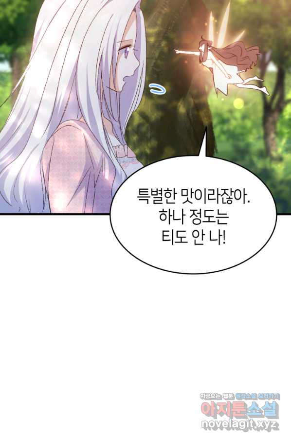 오빠를 꼬시려 했는데 남주가 넘어왔다 87화 - 웹툰 이미지 116