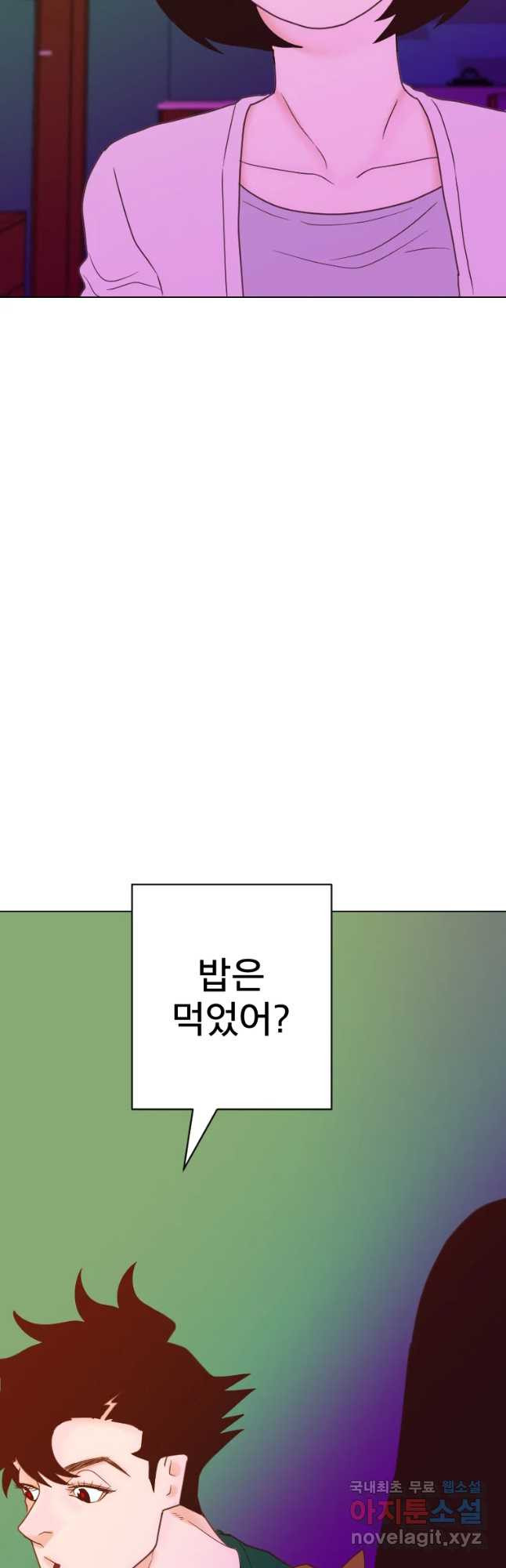 짝과 적 18화 - 웹툰 이미지 29