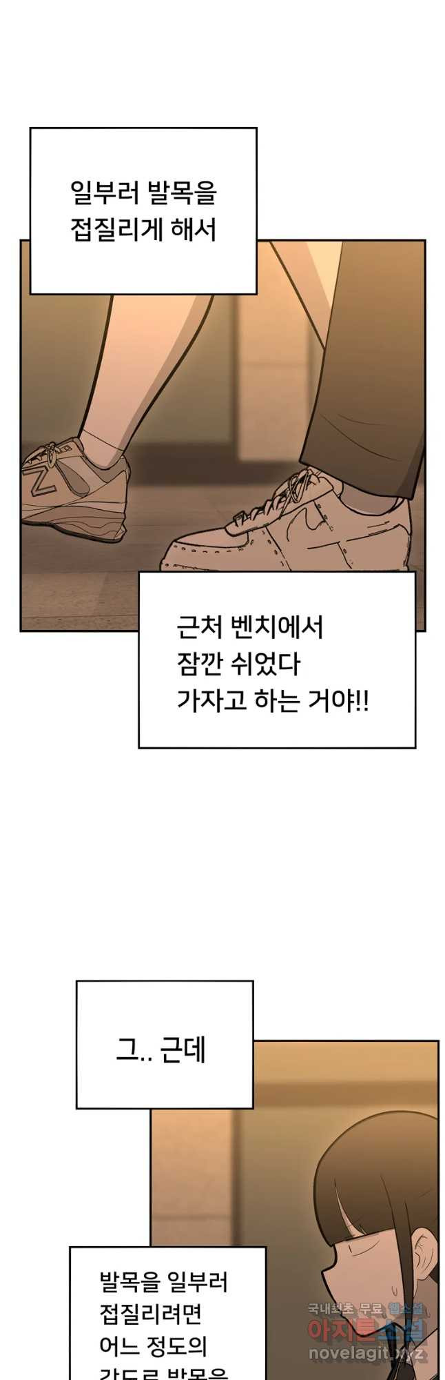 우리 청춘의 사랑은 53화 첫하굣길(2) - 웹툰 이미지 11