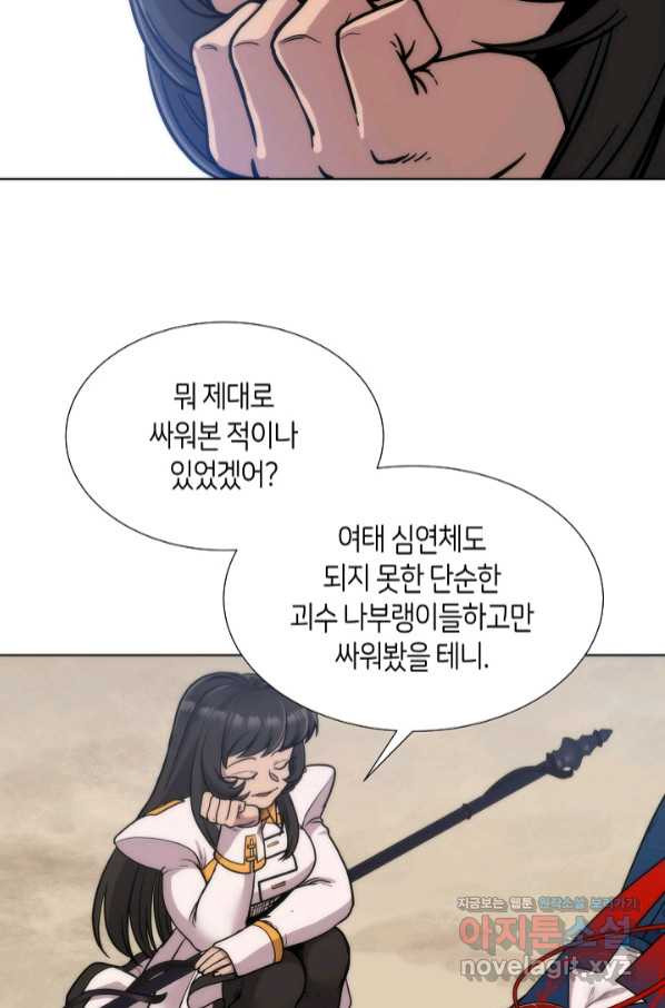 변신합시다 42화 - 웹툰 이미지 64