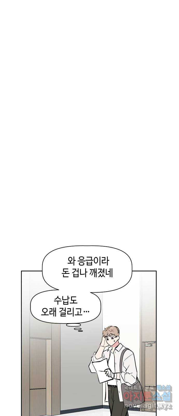 거래하실래요? 51화 - 웹툰 이미지 12