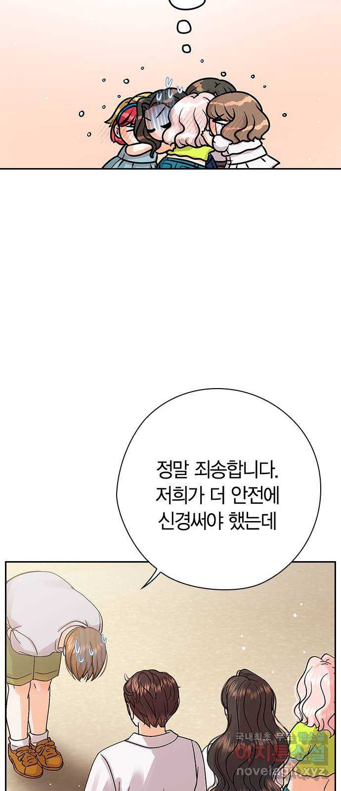 돌&아이 36화: 자작곡대결 - 웹툰 이미지 15