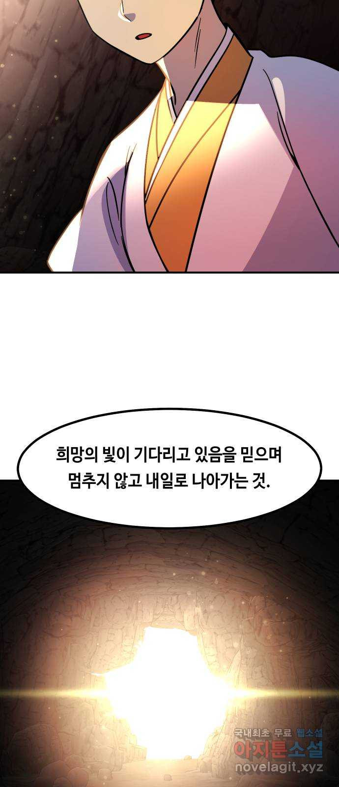 신이 담긴 아이 84화 과거 : 예언 (1) - 웹툰 이미지 60