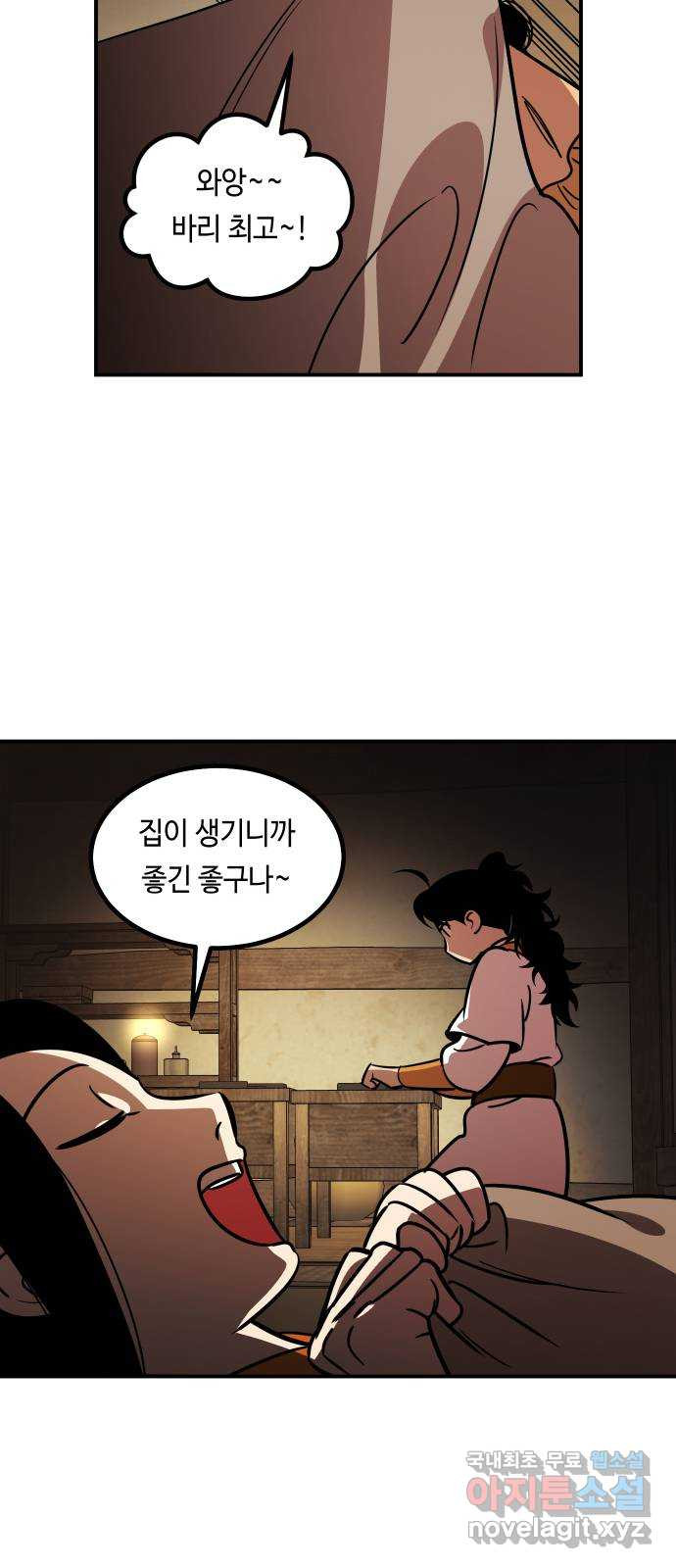 신이 담긴 아이 84화 과거 : 예언 (1) - 웹툰 이미지 87