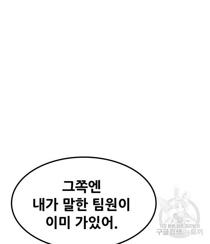 생존고백 31화 - 웹툰 이미지 101