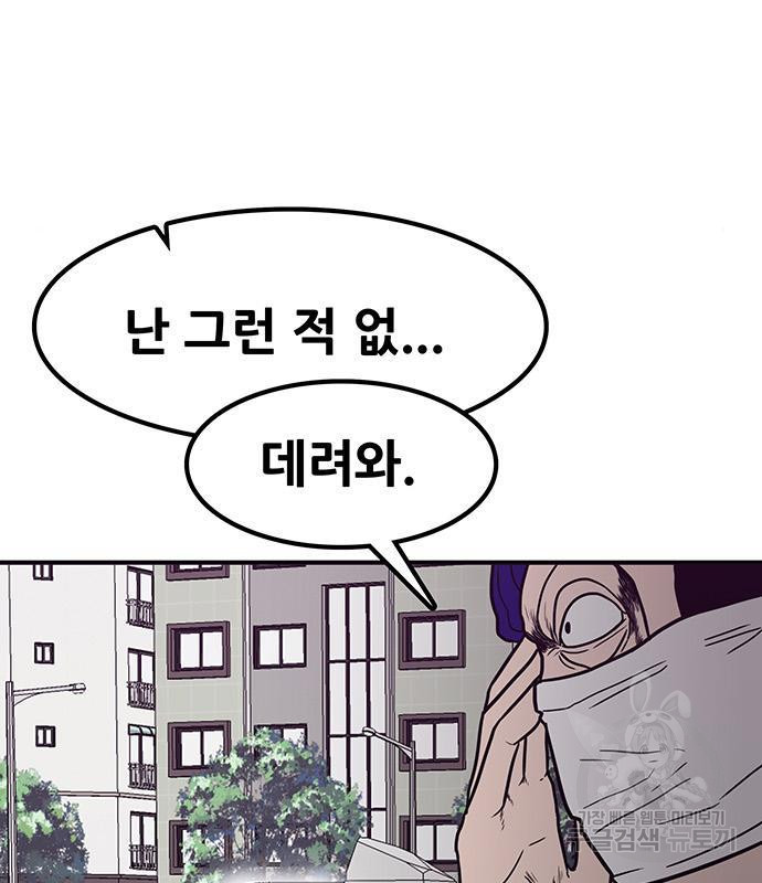 생존고백 31화 - 웹툰 이미지 115