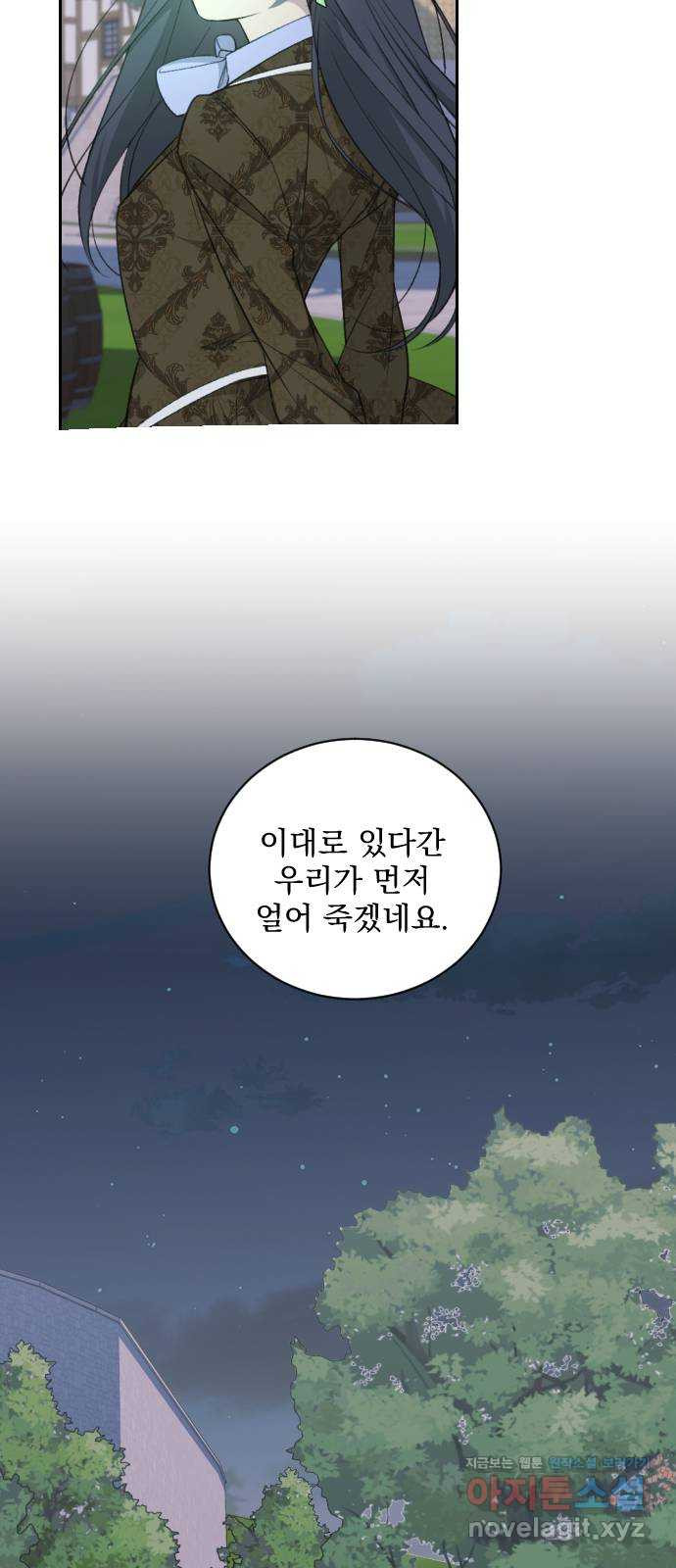 전설의 화석 49화 - 웹툰 이미지 57