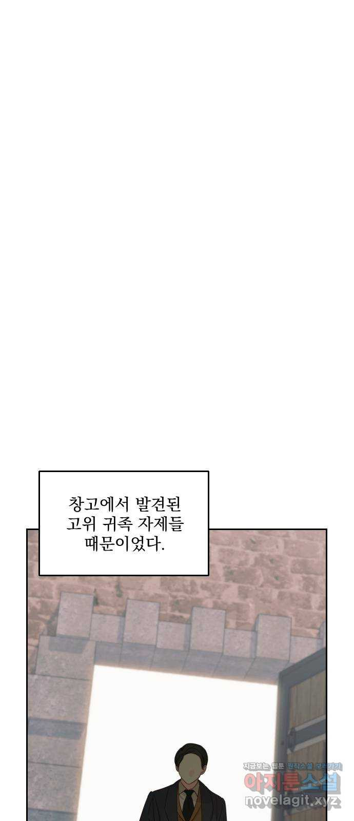 전설의 화석 49화 - 웹툰 이미지 59