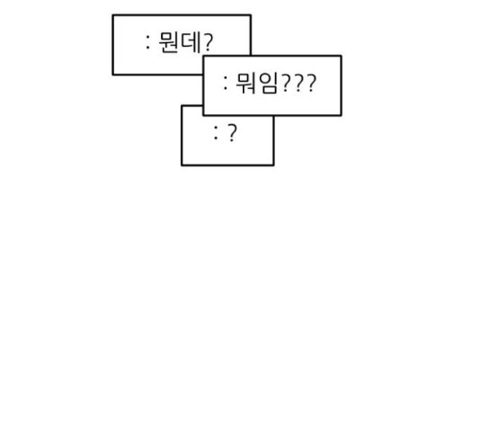 보고 있지? 11화 - 웹툰 이미지 173