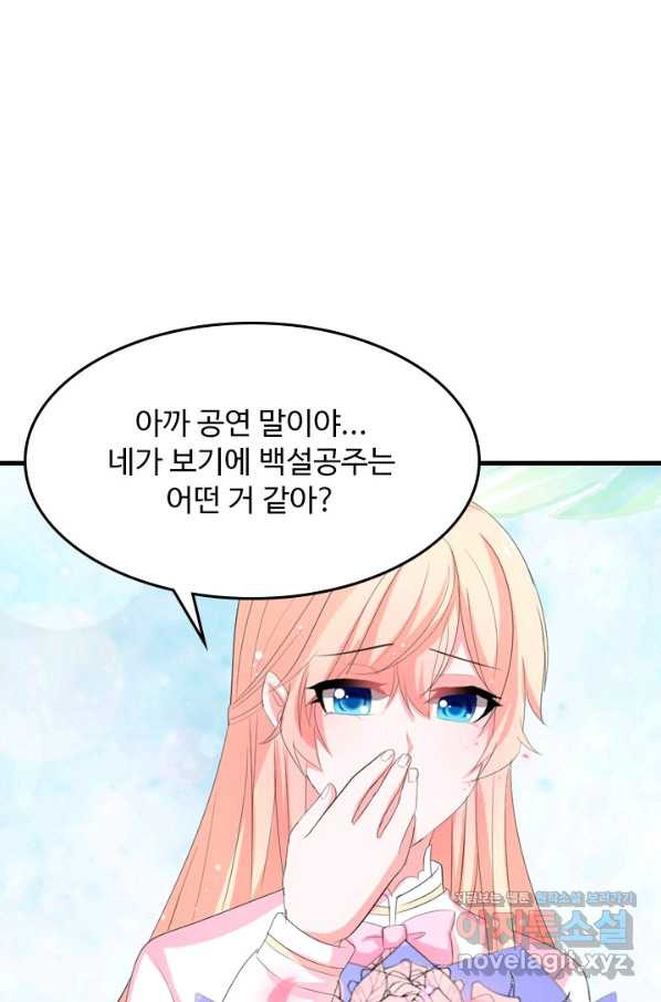 남주가 미모를 숨김 36화 - 웹툰 이미지 30