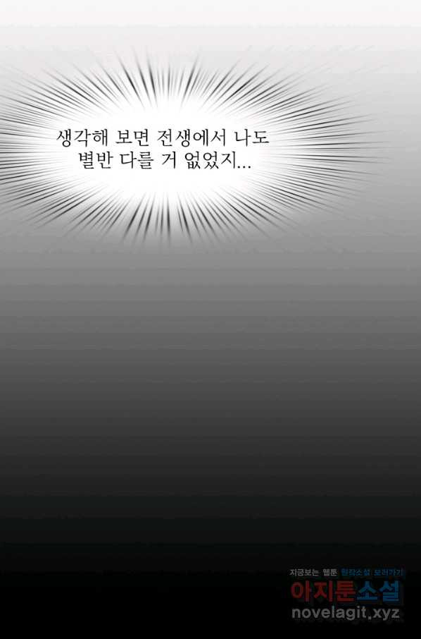 남주가 미모를 숨김 36화 - 웹툰 이미지 40