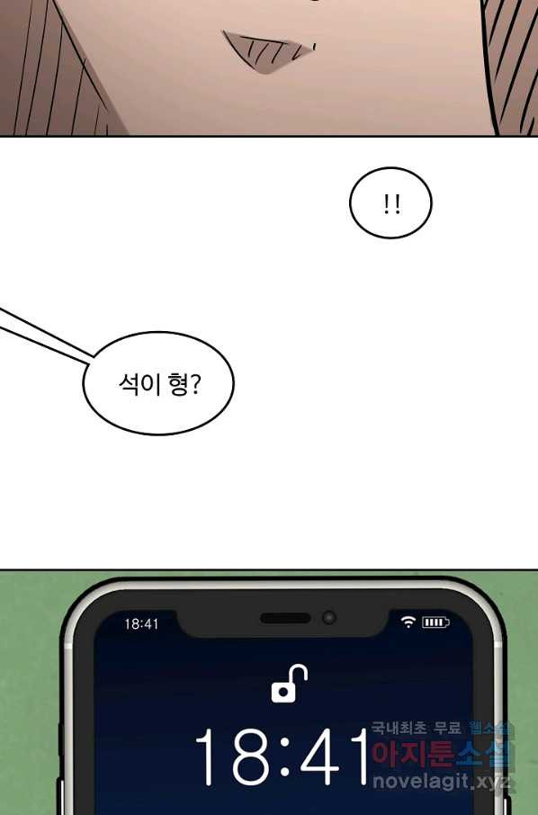 림딩동 2부 87화 질문 - 웹툰 이미지 9