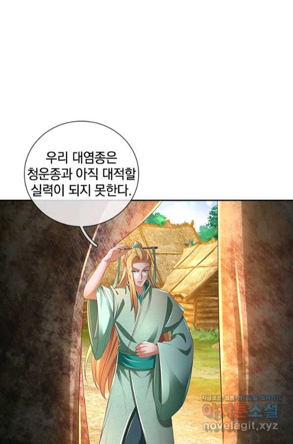 각성검신 125화 - 웹툰 이미지 56