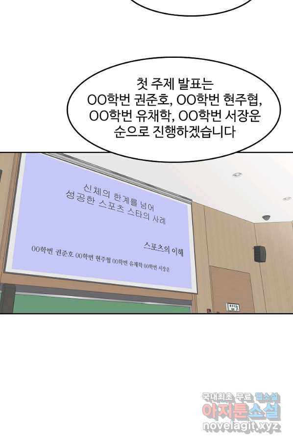 림딩동 2부 87화 질문 - 웹툰 이미지 51