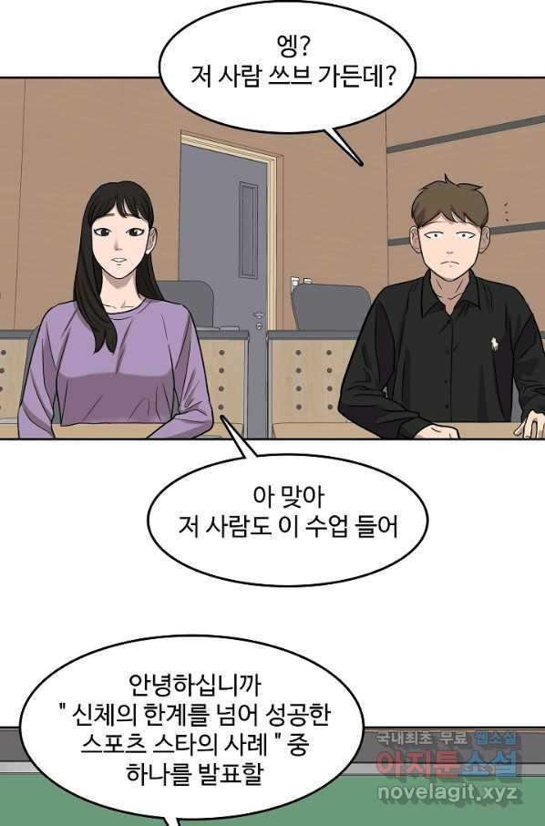 림딩동 2부 87화 질문 - 웹툰 이미지 53