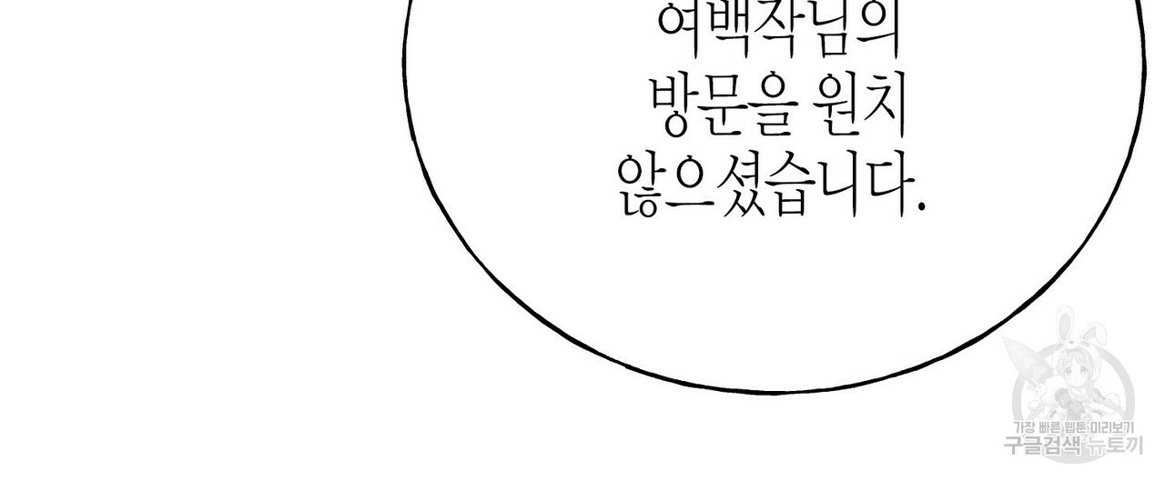 까마귀는 반짝이는 것을 좋아해 72화 - 웹툰 이미지 8