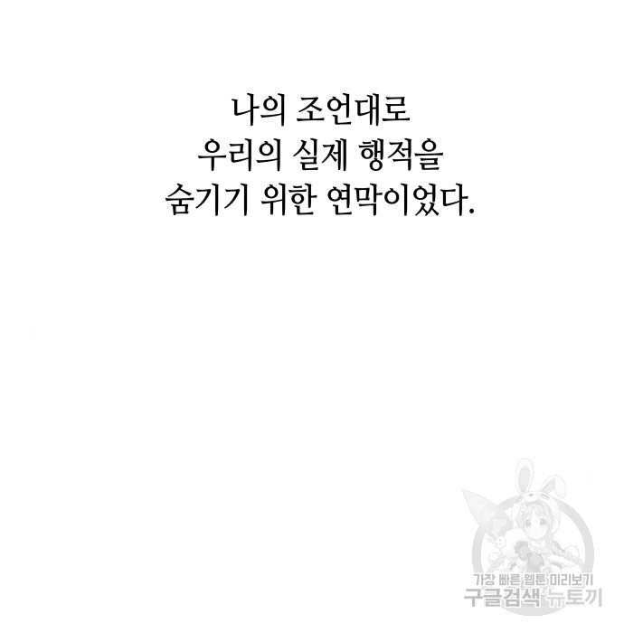 투신전생기 57화 - 웹툰 이미지 12