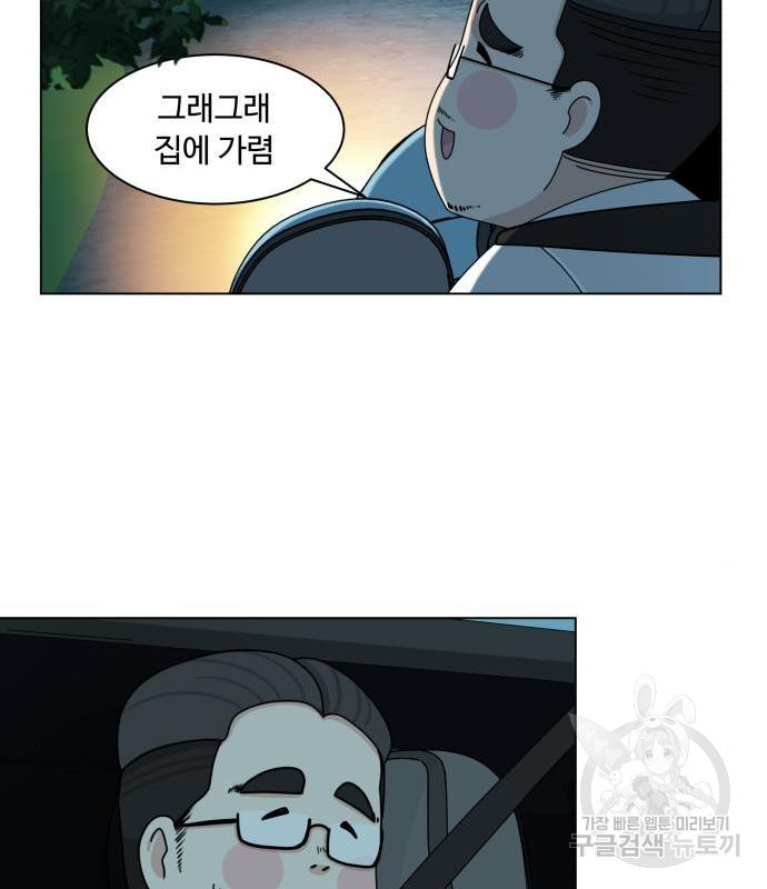 개를 낳았다 시즌2 107화 - 웹툰 이미지 30