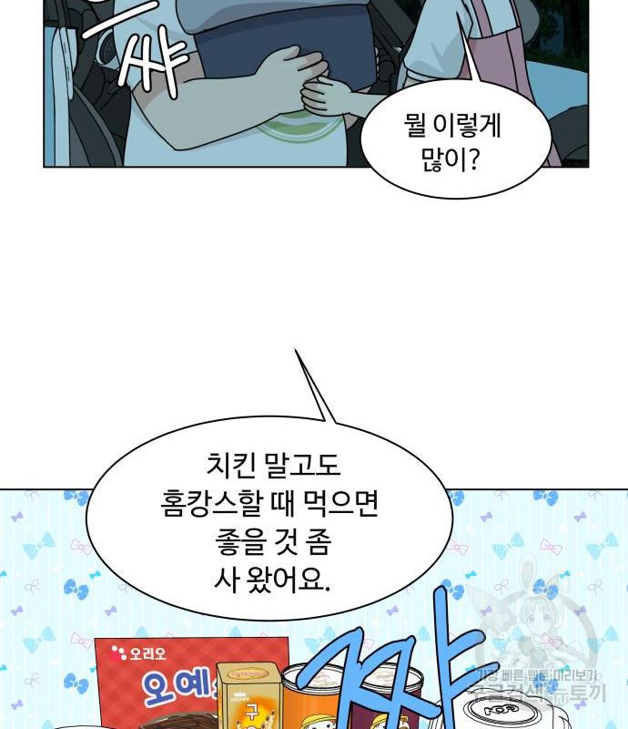 개를 낳았다 시즌2 107화 - 웹툰 이미지 52