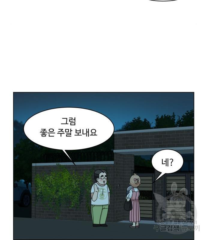 개를 낳았다 시즌2 107화 - 웹툰 이미지 59