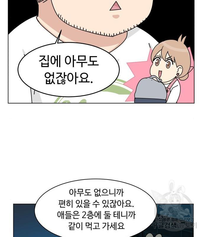 개를 낳았다 시즌2 107화 - 웹툰 이미지 62