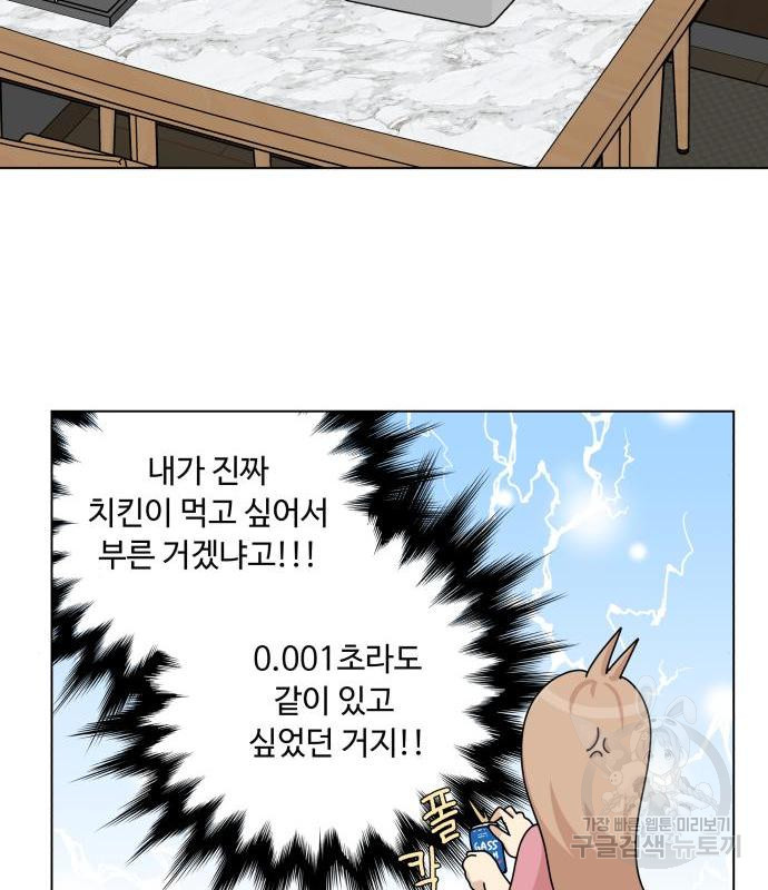 개를 낳았다 시즌2 107화 - 웹툰 이미지 73