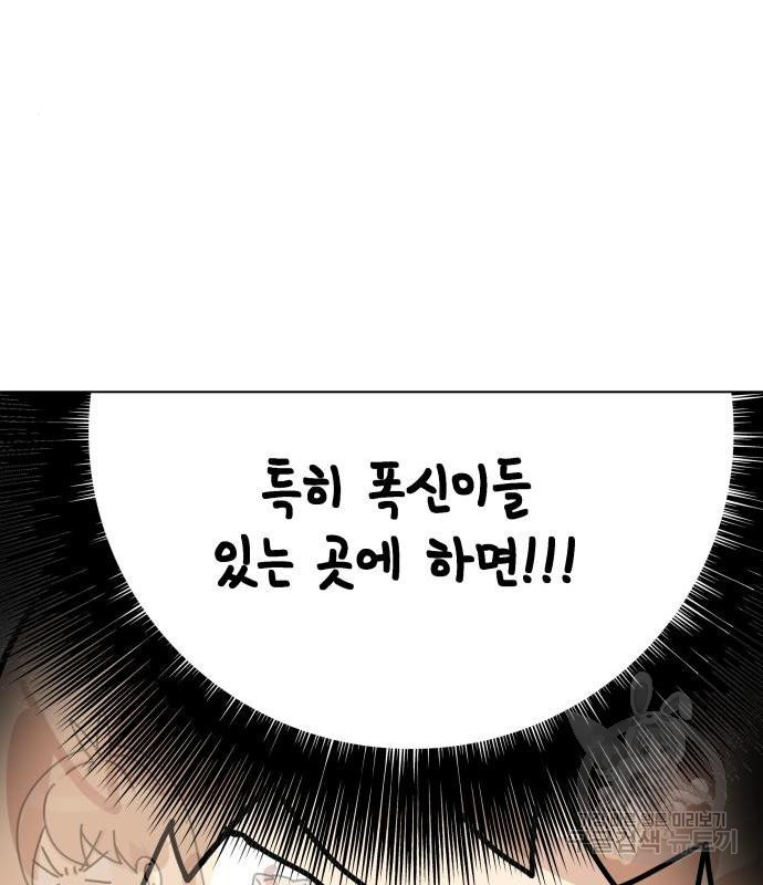 개를 낳았다 시즌2 107화 - 웹툰 이미지 96