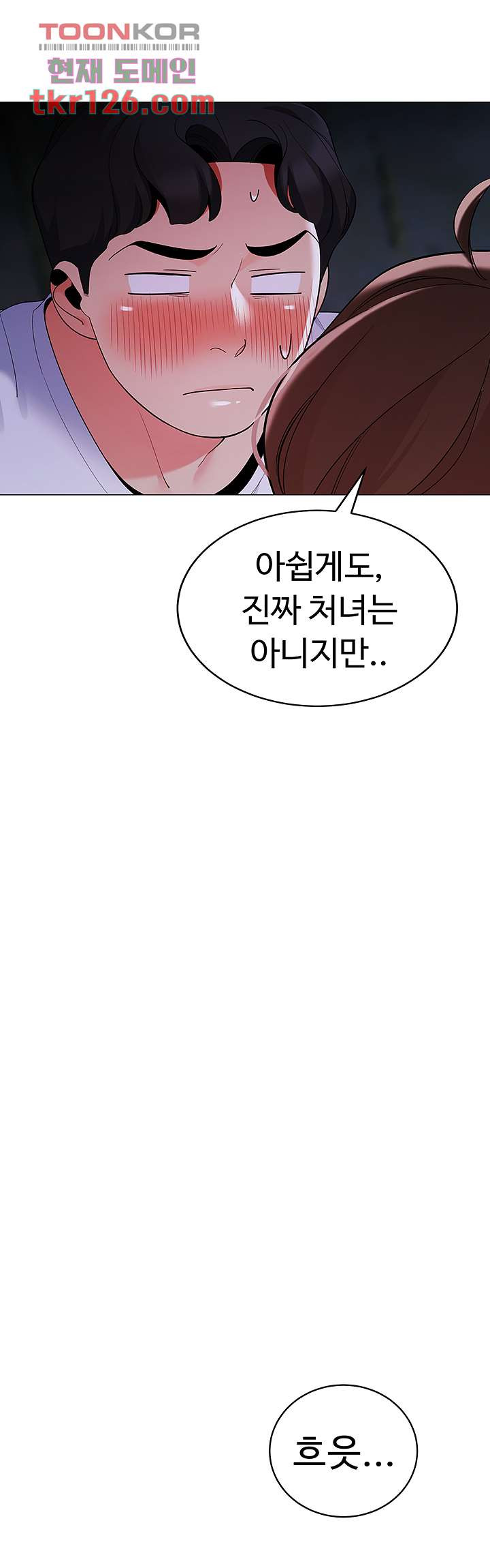 텐트치기 좋은 날 26화 - 웹툰 이미지 29