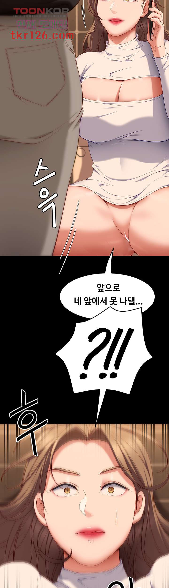 오늘 저녁은 너다 30화 - 웹툰 이미지 48